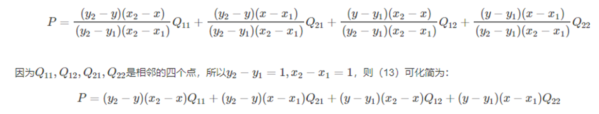双线性插值公式
